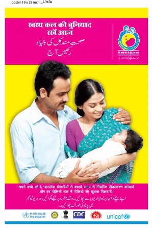Poster on Polio and RI (with a couple and baby)